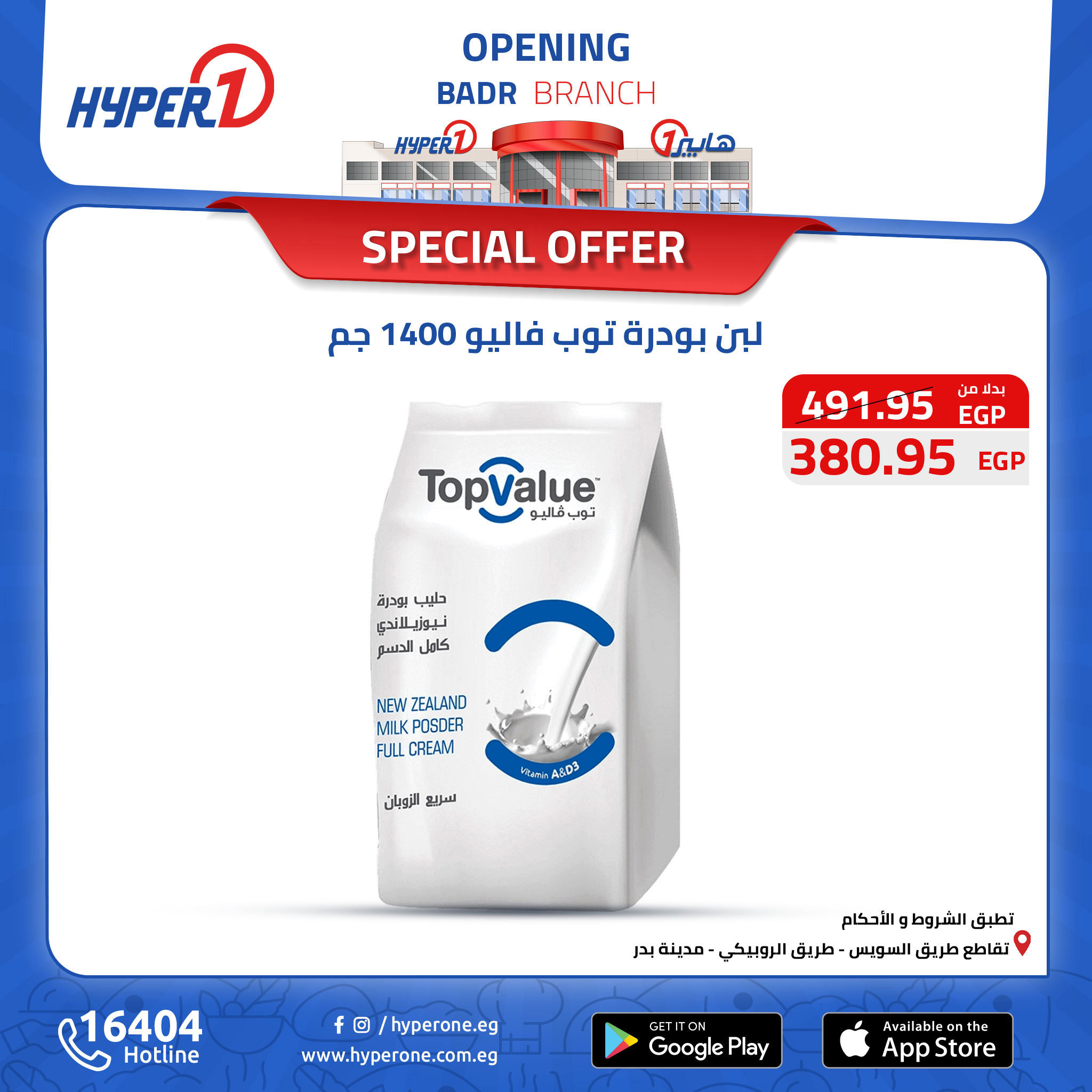 hyper-one offers from 14oct to 14oct 2024 عروض هايبر وان من 14 أكتوبر حتى 14 أكتوبر 2024 صفحة رقم 21